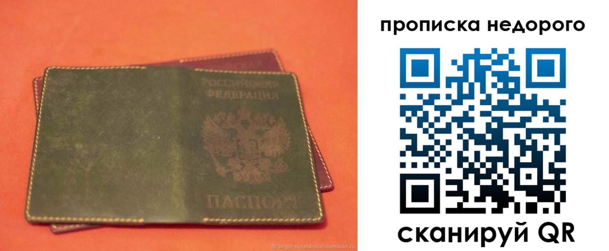 миграционный учет в Арзамасе