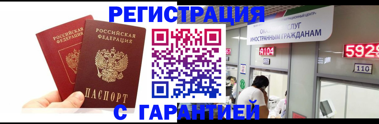 временная регистрация 2025 в Арзамасе