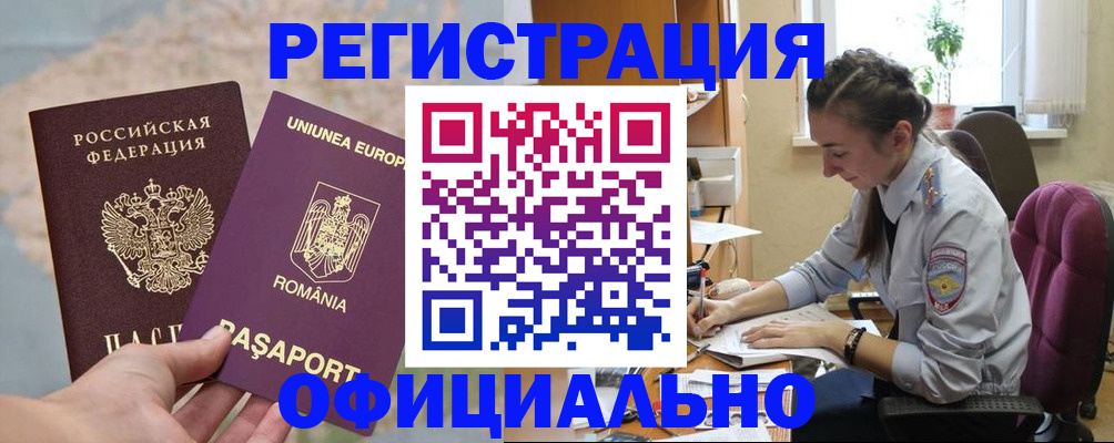 временная регистрация в Арзамасе