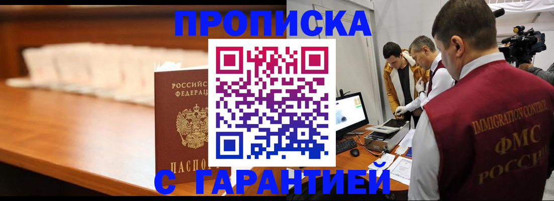 прописка иностранных граждан в Арзамасе