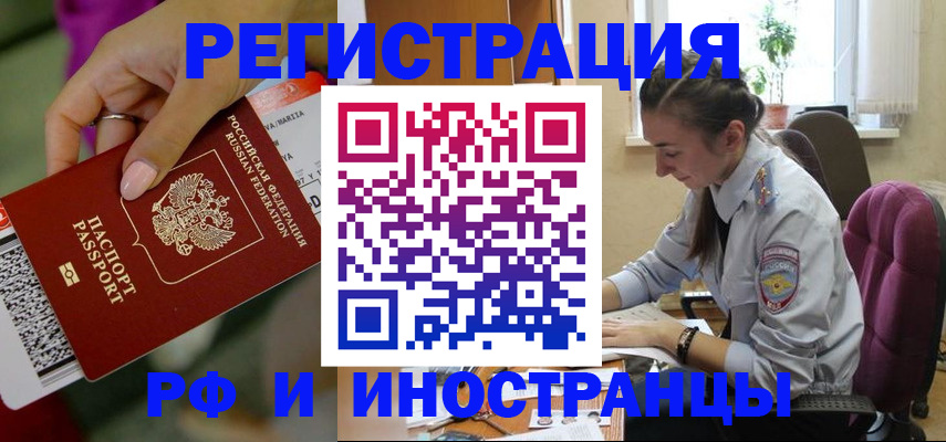 прописка паспорт в Арзамасе