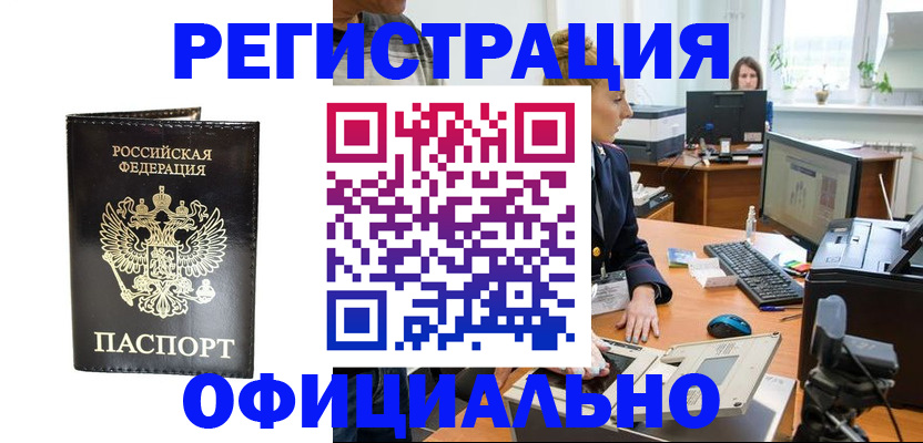 где прописаться в Арзамасе