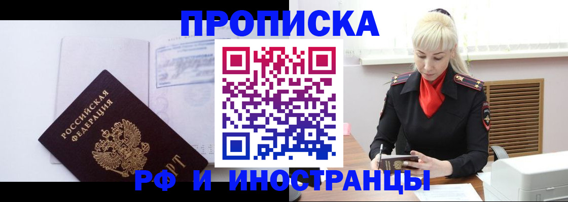временная регистрация для всех в Арзамасе