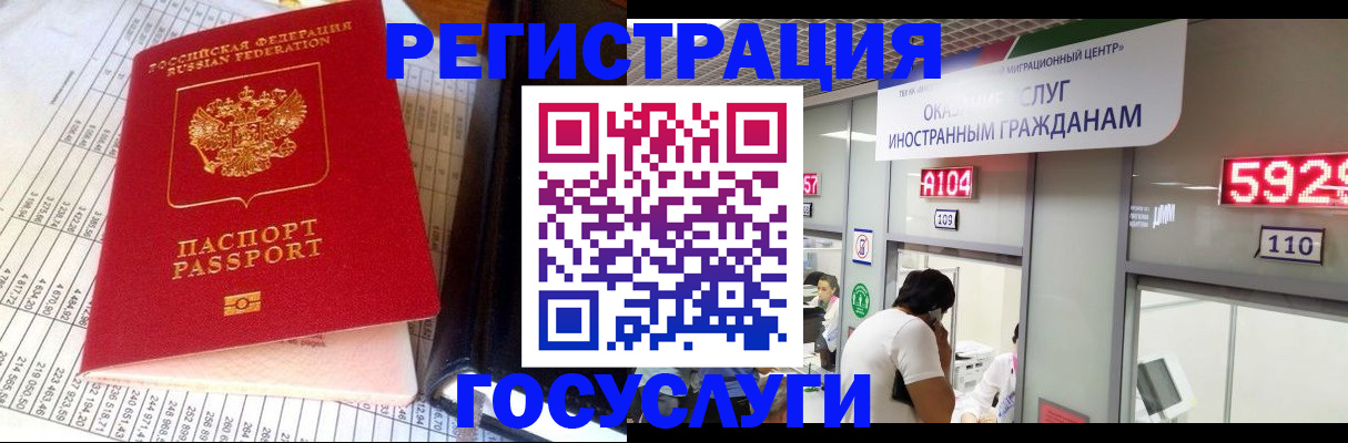 временная регистрация в квартире в Арзамасе