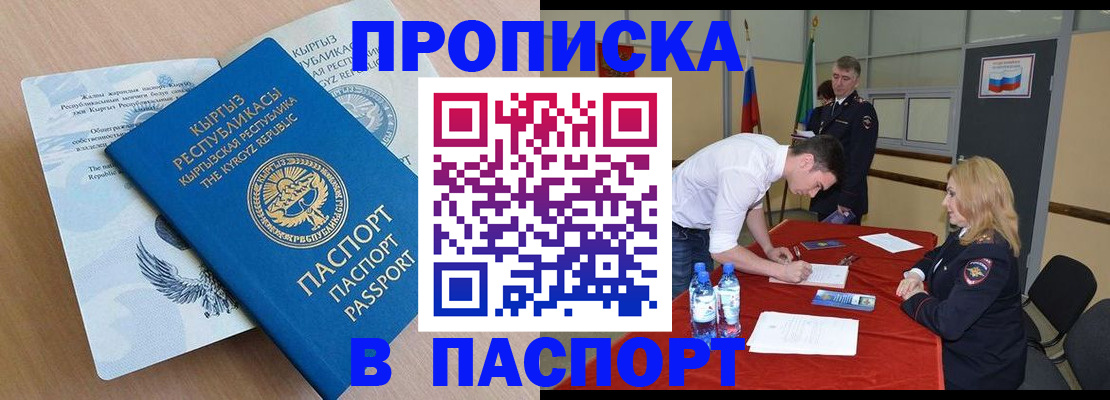 временная регистрация для всех в Арзамасе