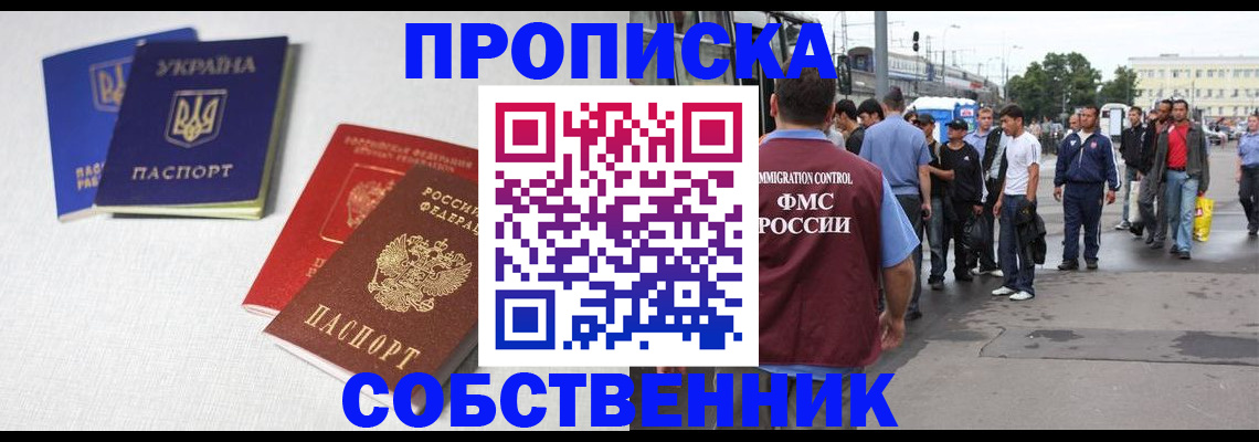 временная регистрация недорого в Арзамасе